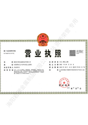 荣誉资质3